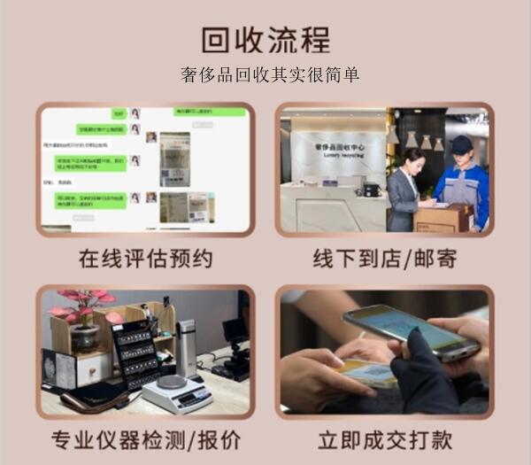 宛城区回收奢侈品价格